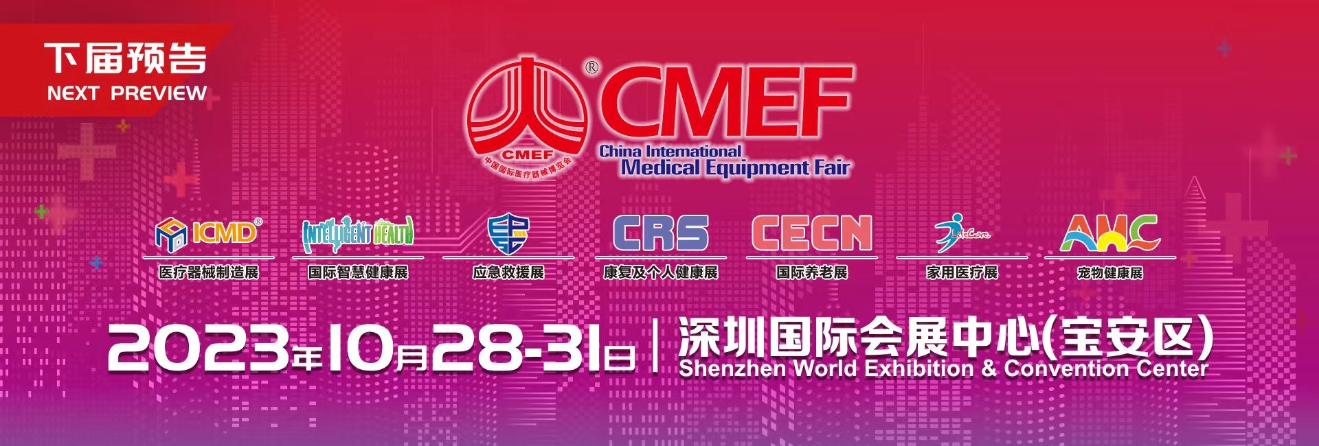 Neueste Unternehmensblogs über Einladung CMEF Shenzhen